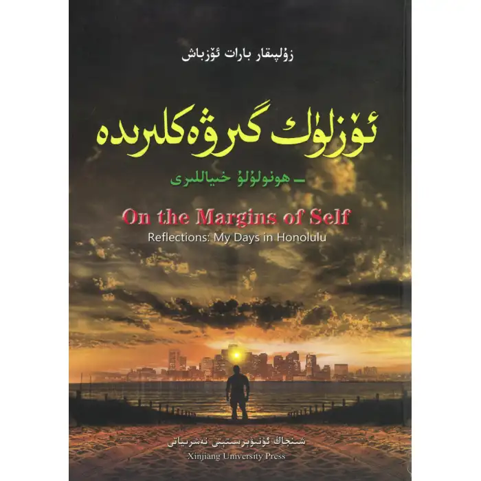 Spontane olanın kenarında