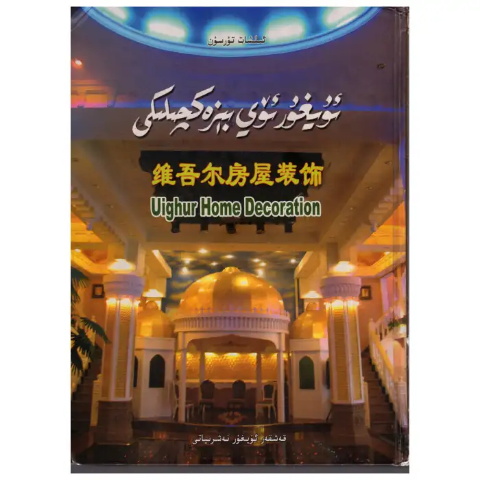 Uyghur Home Decor