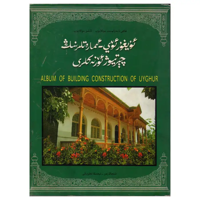 Examples of Uyghur Structures