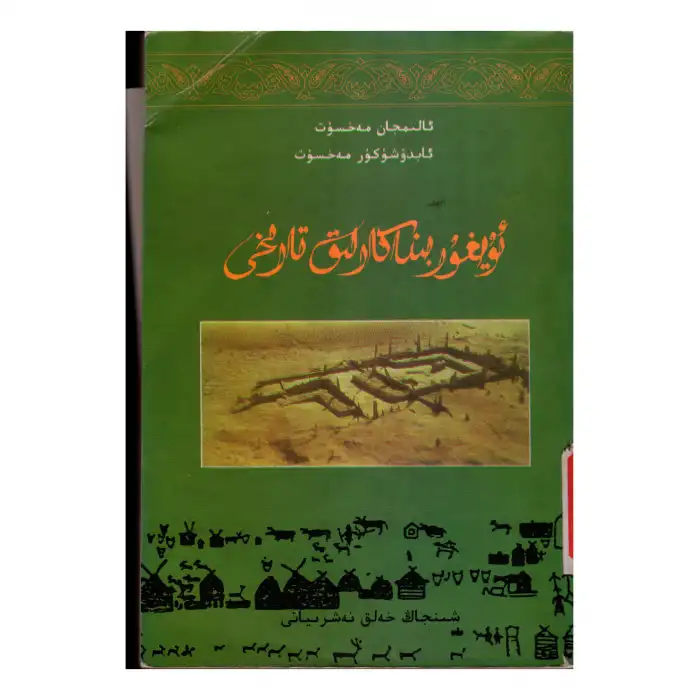 History of Uyghur architecture