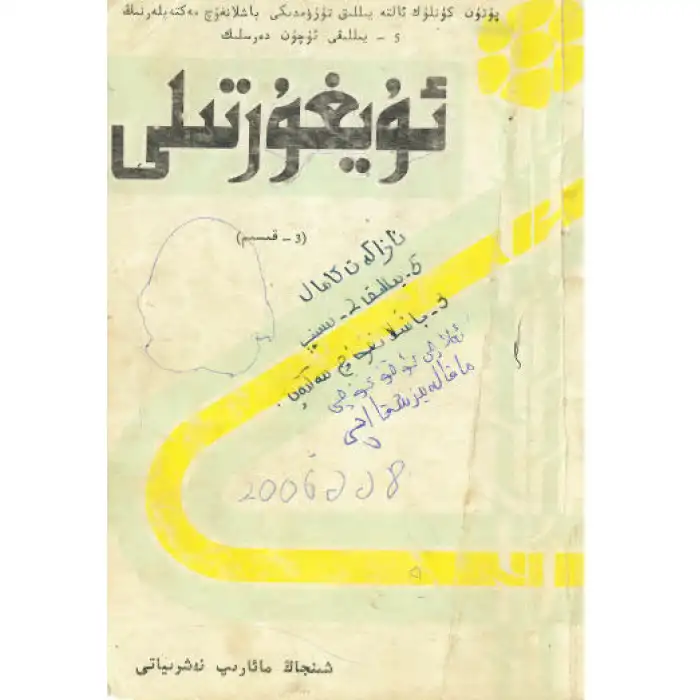 Uyghur Part 3