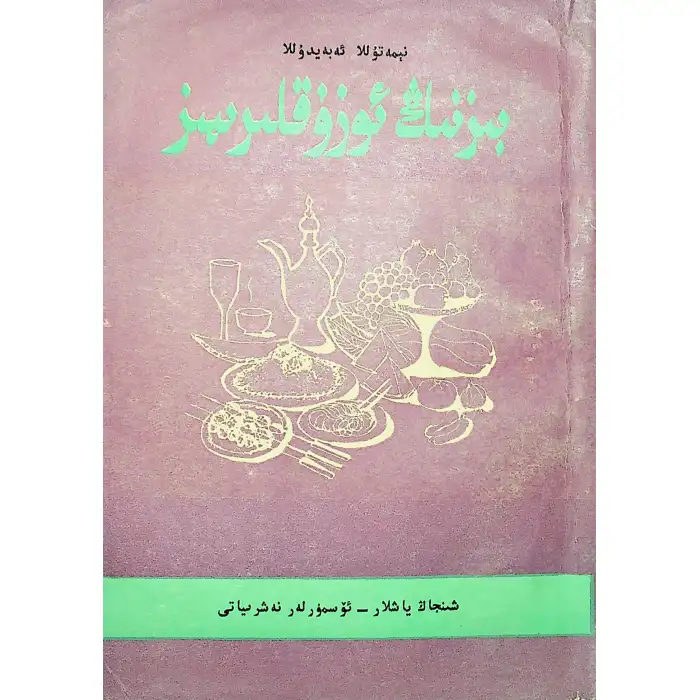 Bu bizim yemeğimiz.