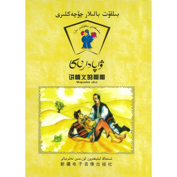 - Filial Brother - Filial Story