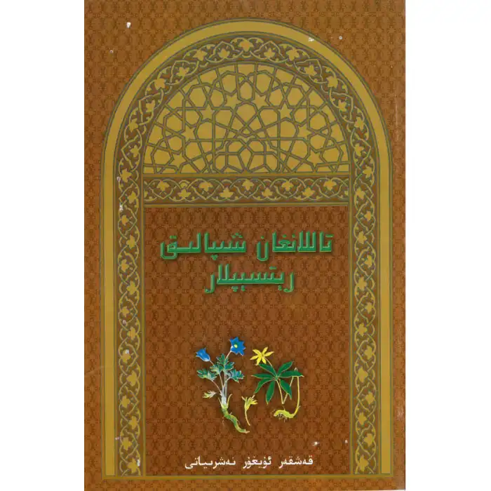 Seçilmiş Şifa Tarifleri