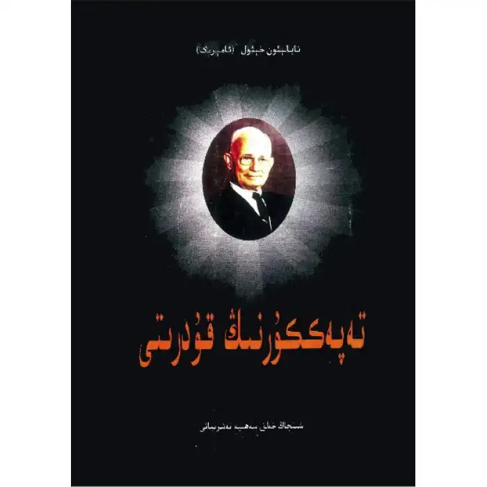 Düşüncenin gücü.