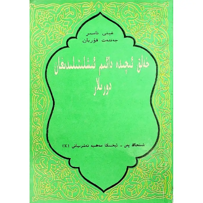 İnsanların kullandığı yaygın bir ilaçtır.