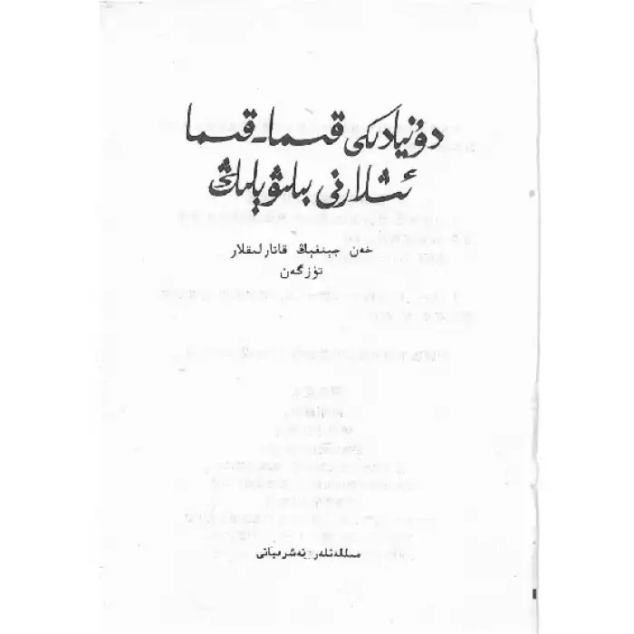 Learn more about the world.