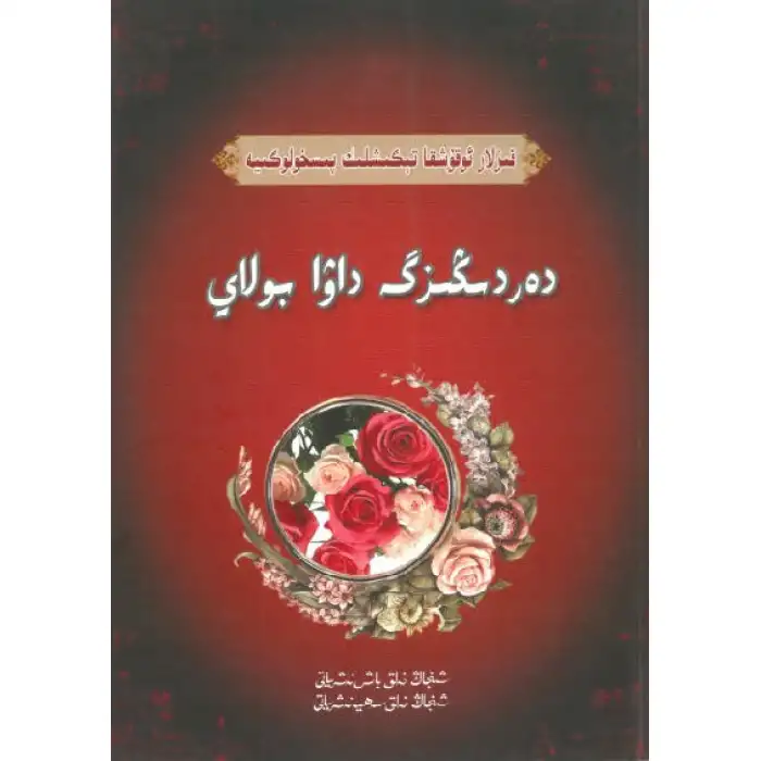 I will cure your pain.