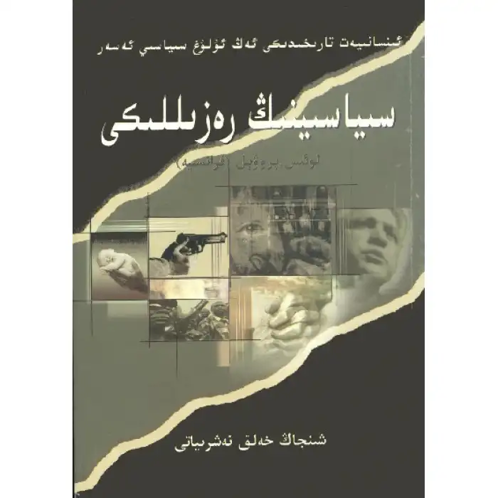 The evil of politics.