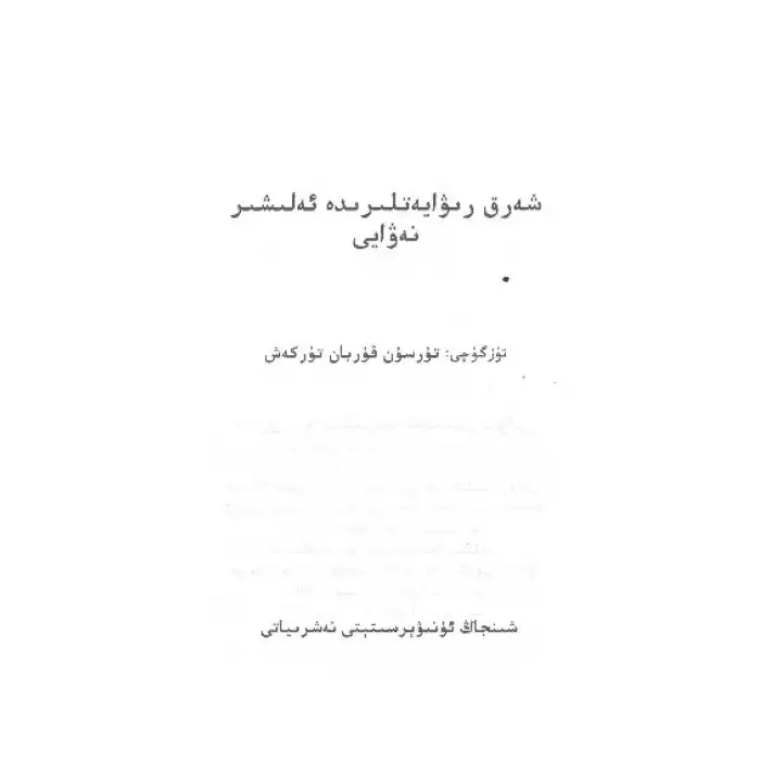 In Eastern Mythology, Alisher Nawawi