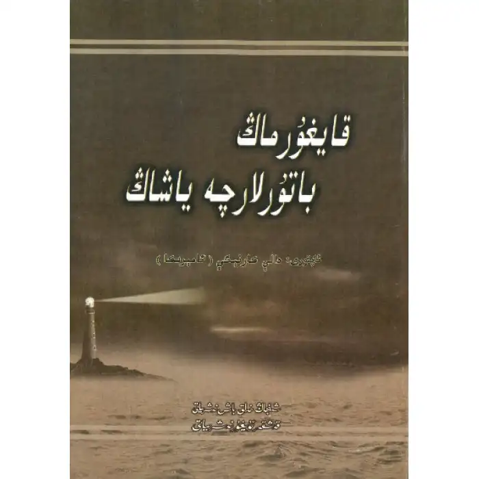 Üzülme, cesurca yaşa.