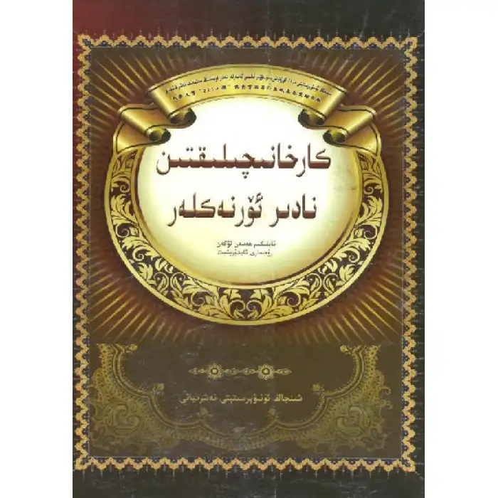 Examples of entrepreneurship