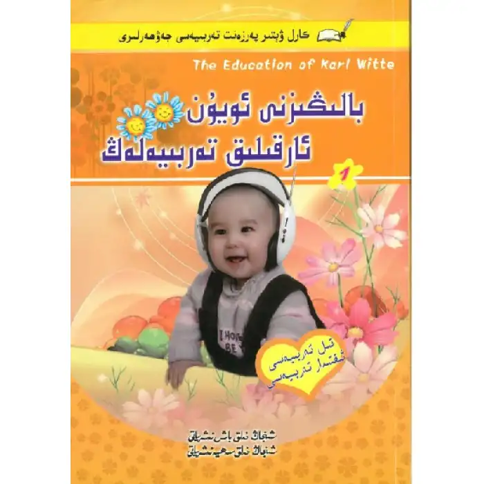 Carl Whittier, Ebeveynliğin Özü Bölüm 1