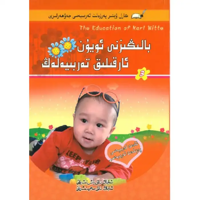 Carl Whittier, Bölüm 3 (2)