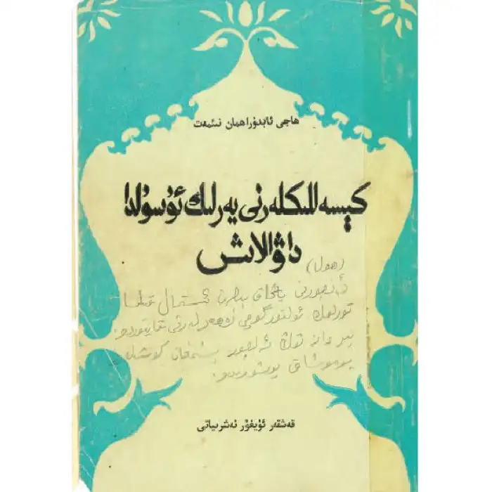 Hastalıkları lokal olarak tedavi edin.