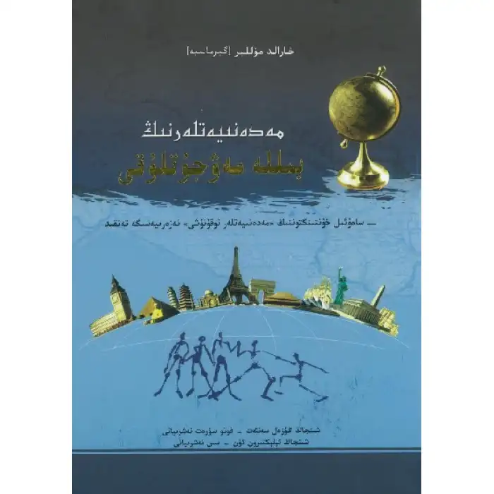 Coexistence of cultures