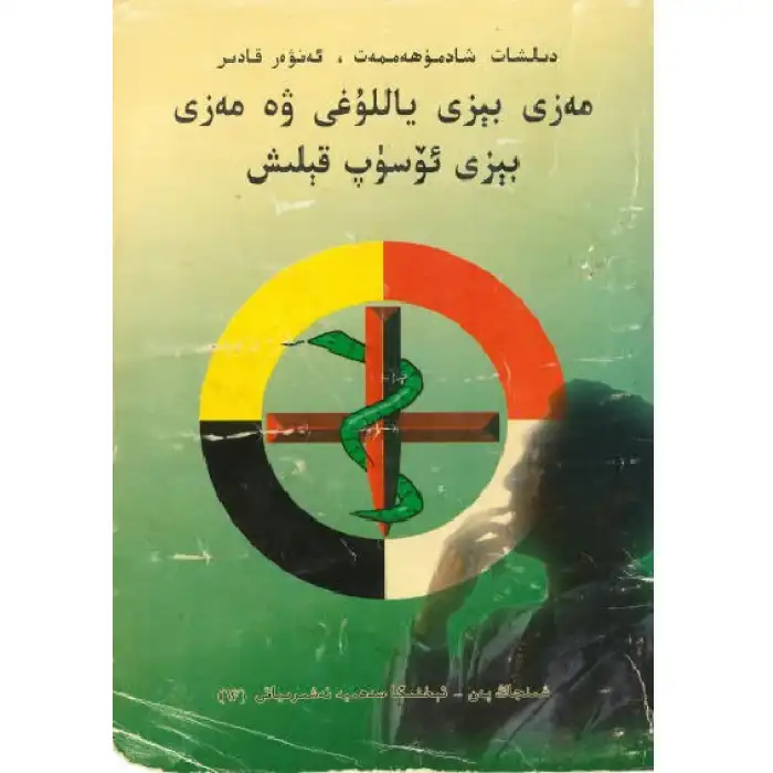 Prostatit ve prostat büyümesi