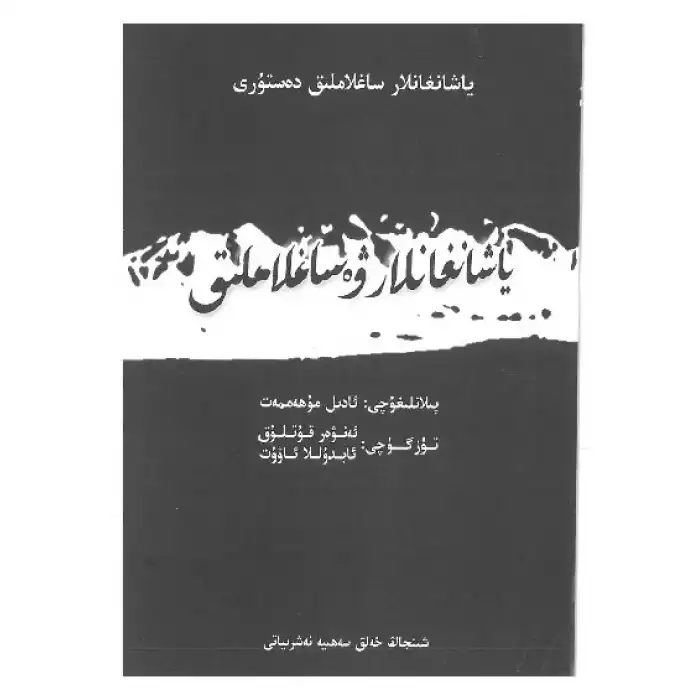 Yaşlanma ve Sağlık