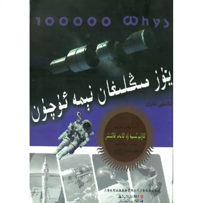 Why hundreds of thousands of aerospace are missing