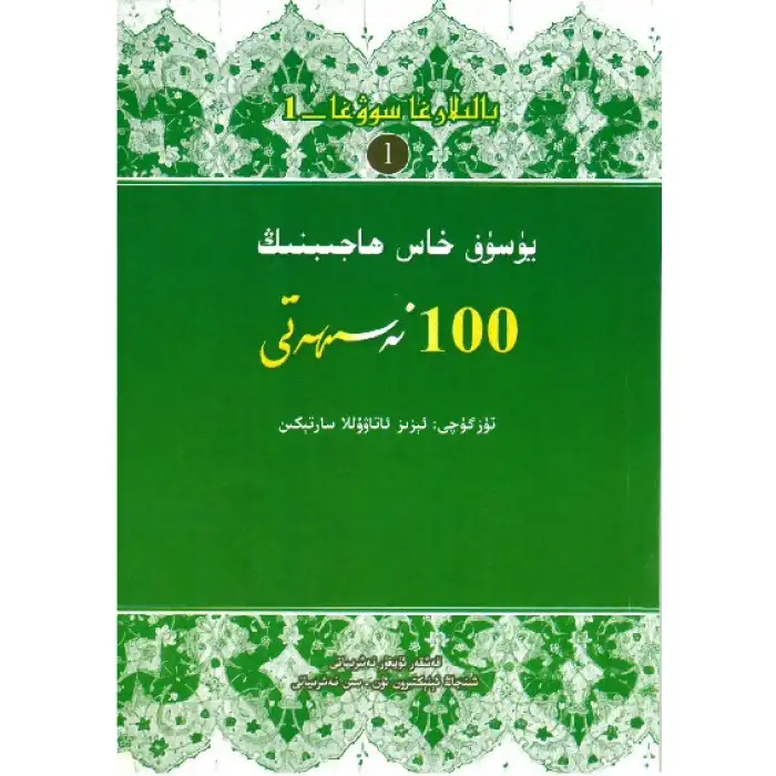 Yusuf Hajibden 100 Öğüt