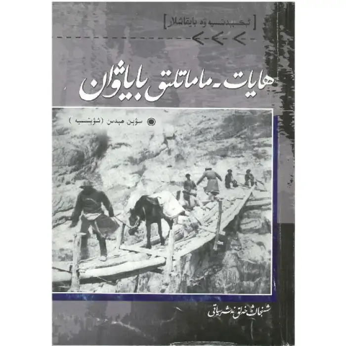 A wilderness full of life and death.