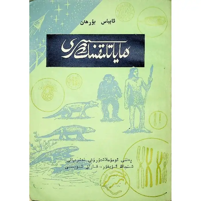 This is the secret of life.