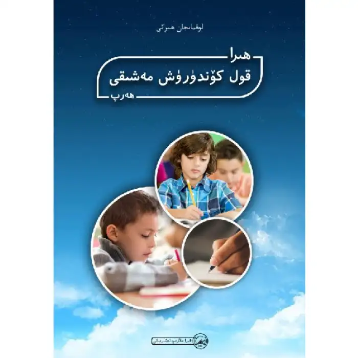 Hera is a hand taming exercise.