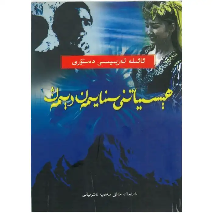 Dont say Im going to test my feelings.