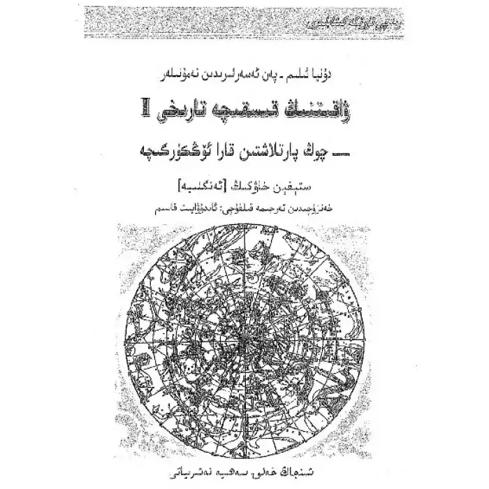 Zamanın Kısa Tarihi 1