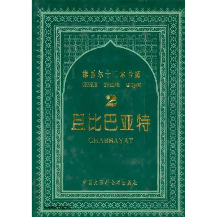 Translations_Notes, Readings