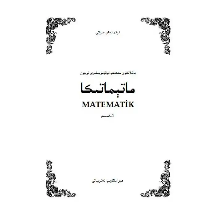 Mathematics Elementary Part 1