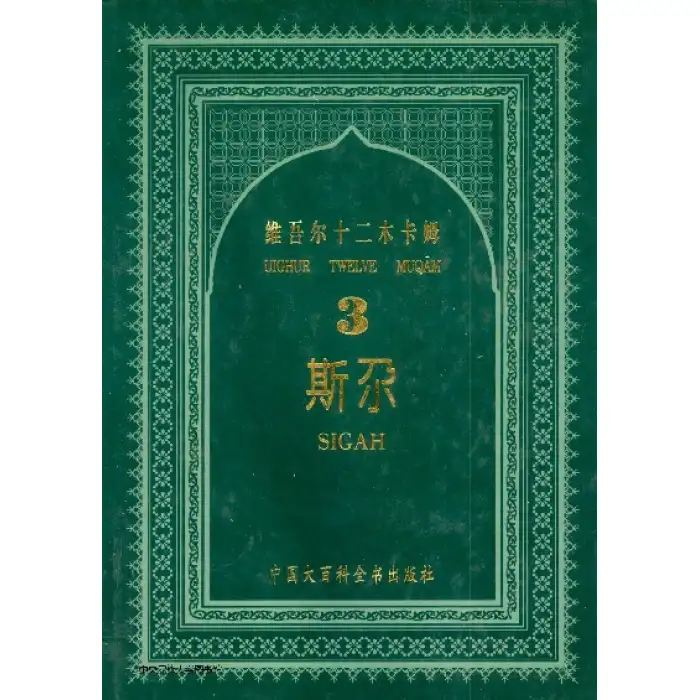 - Tartışma:Çeviri, Notlar, Okumalar