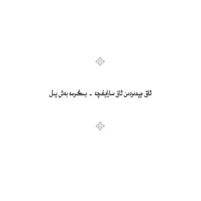 Twenty-five years from the White House to the White House.