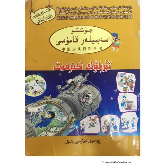 - Naïve_Acts Encyclopedia