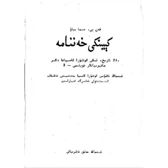 Sonraki Komut Dosyası