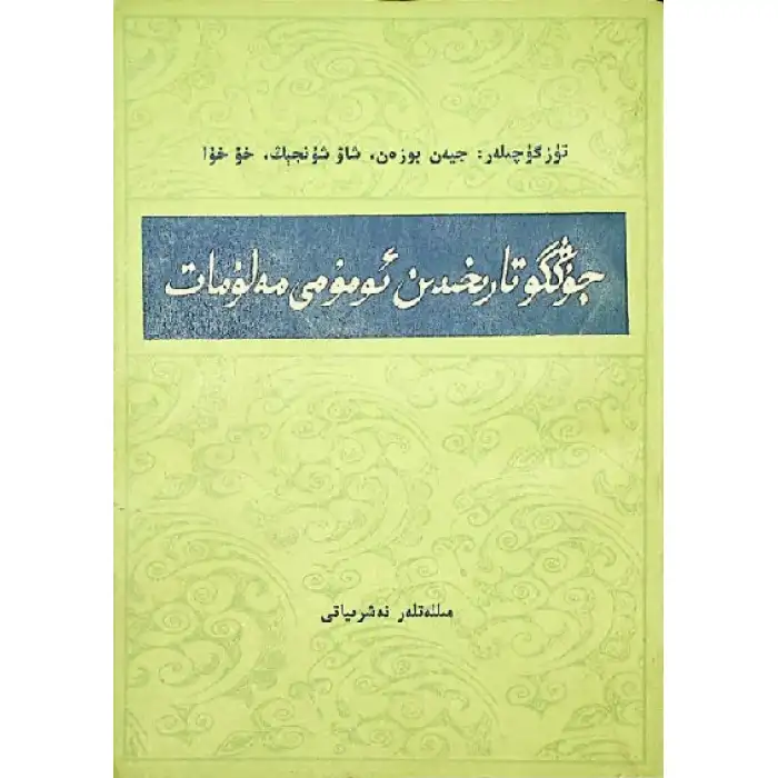 Overview of Chinese history