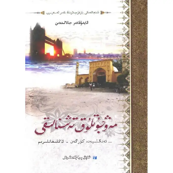 Varoluş için susuzluk.