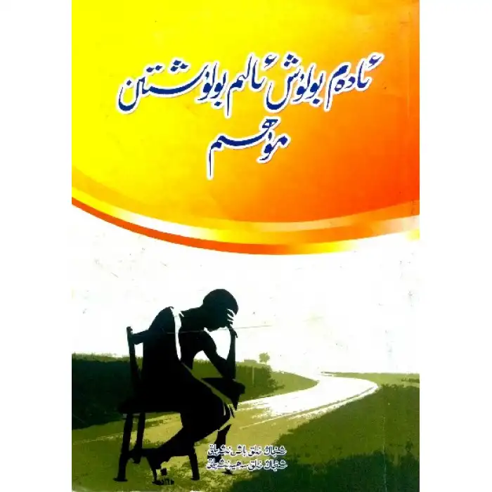 İnsan olmak, bilim insanı olmaktan daha önemlidir.