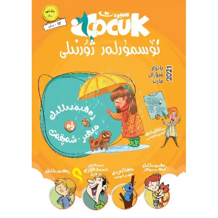 Scott Junior Magazine 2021-1 (Issue 17)