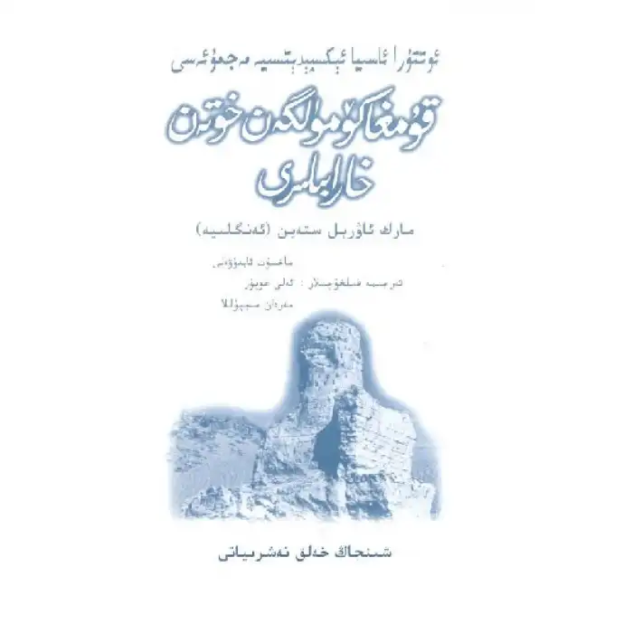 Kuma gömülü Hetian kalıntıları