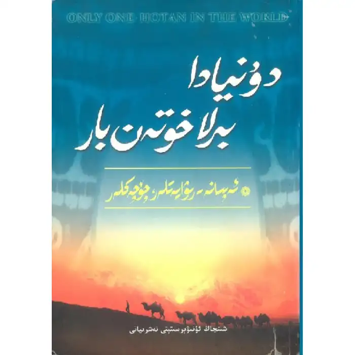 Dünyada sadece bir hegemon var 8 (mit ve efsane)