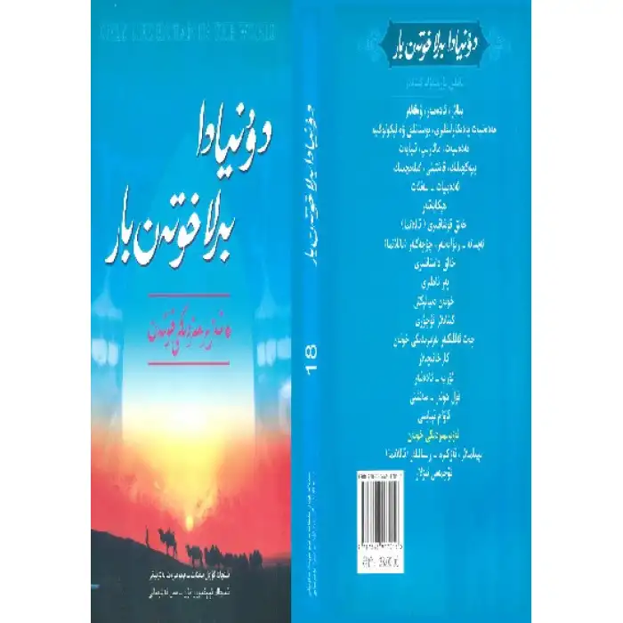 Dünyada sadece bir hotan var, 13 (bence).