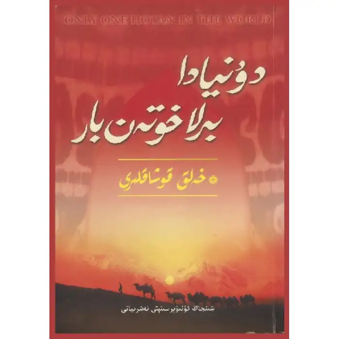 There is only one country in the world.