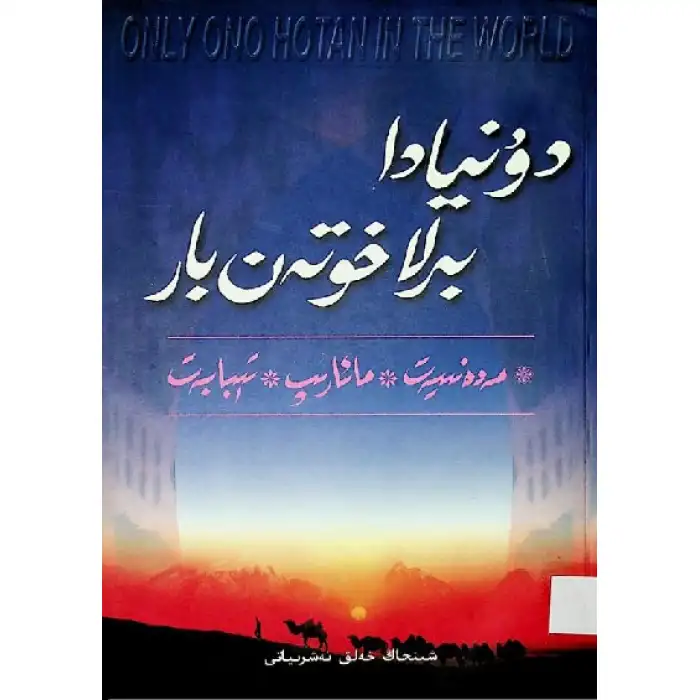 There is only one country in the world (Culture, Education, Medicine)