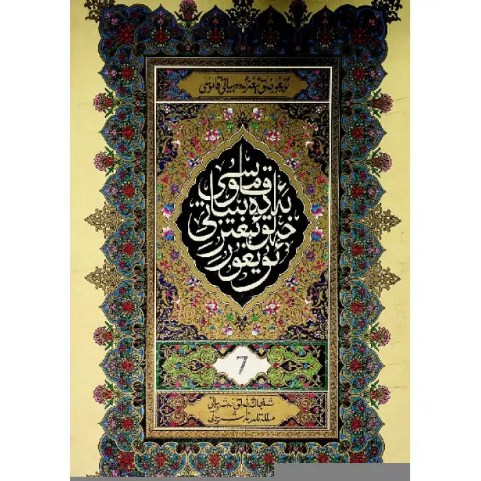 Encyclopedia of Uyghur Folklore 7