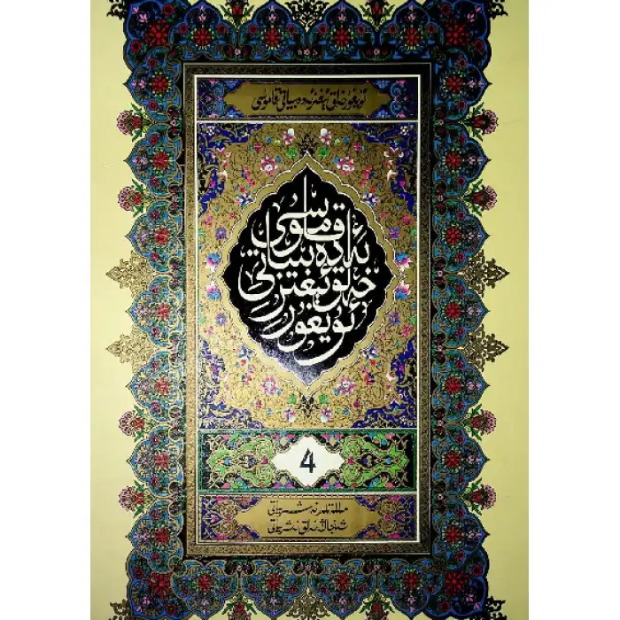 Uygur Folkloru Ansiklopedisi 4