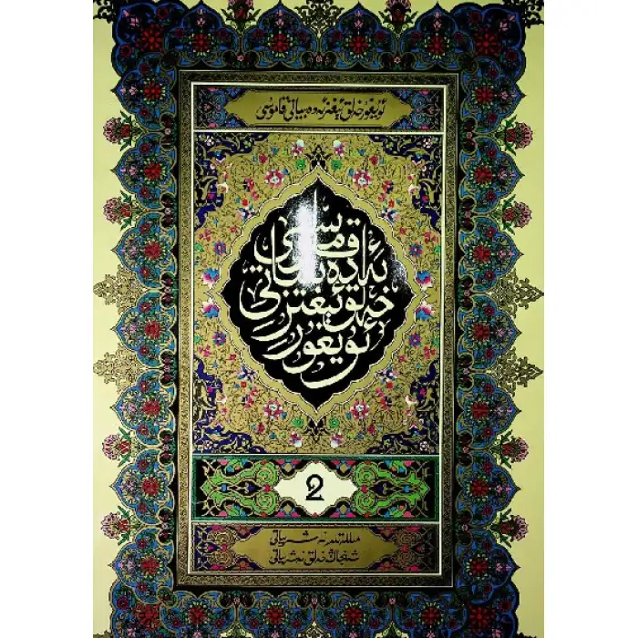 Uygur Folkloru Ansiklopedisi 2