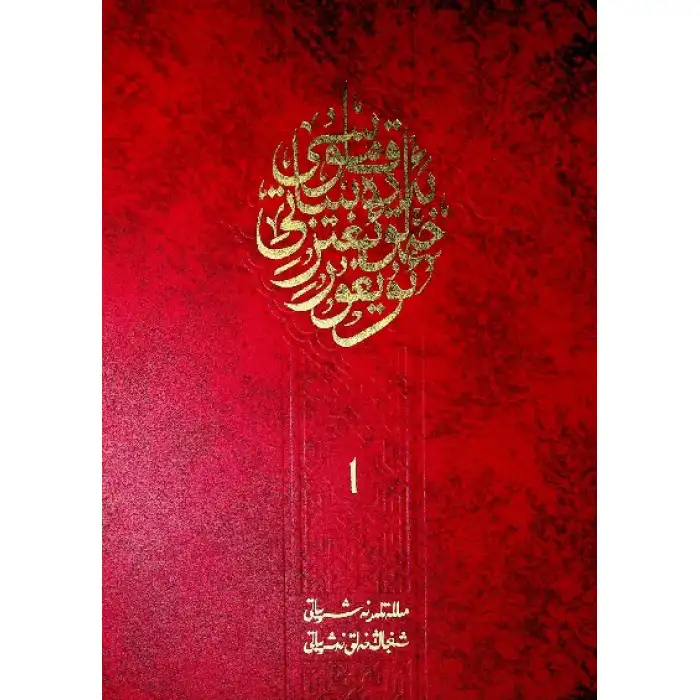 Uygur Folkloru Ansiklopedisi 12