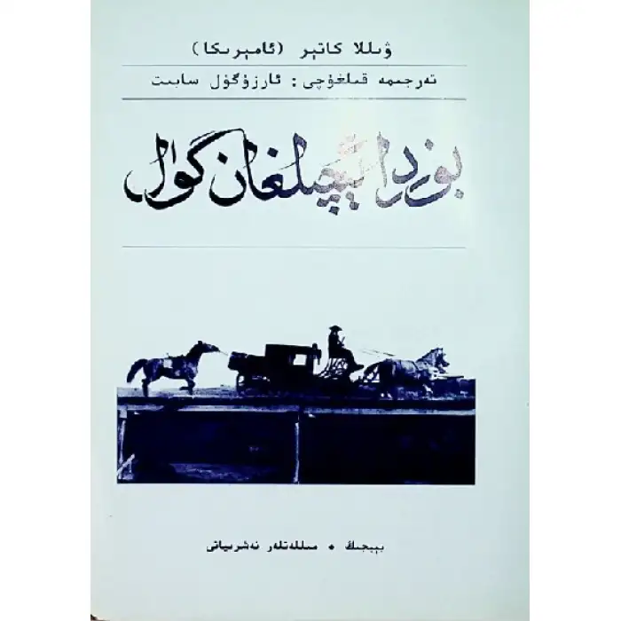 بوزدا ئېچىلغان گۈل