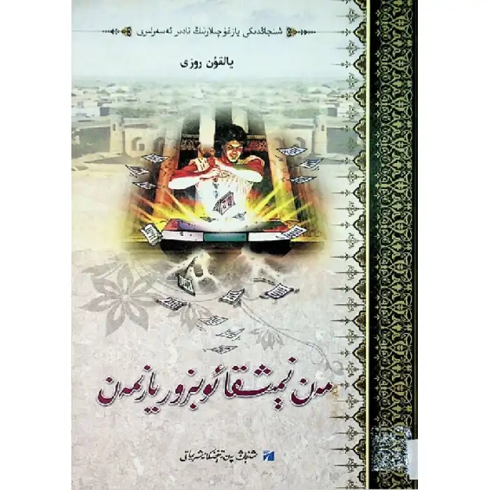 Why am I writing a review?